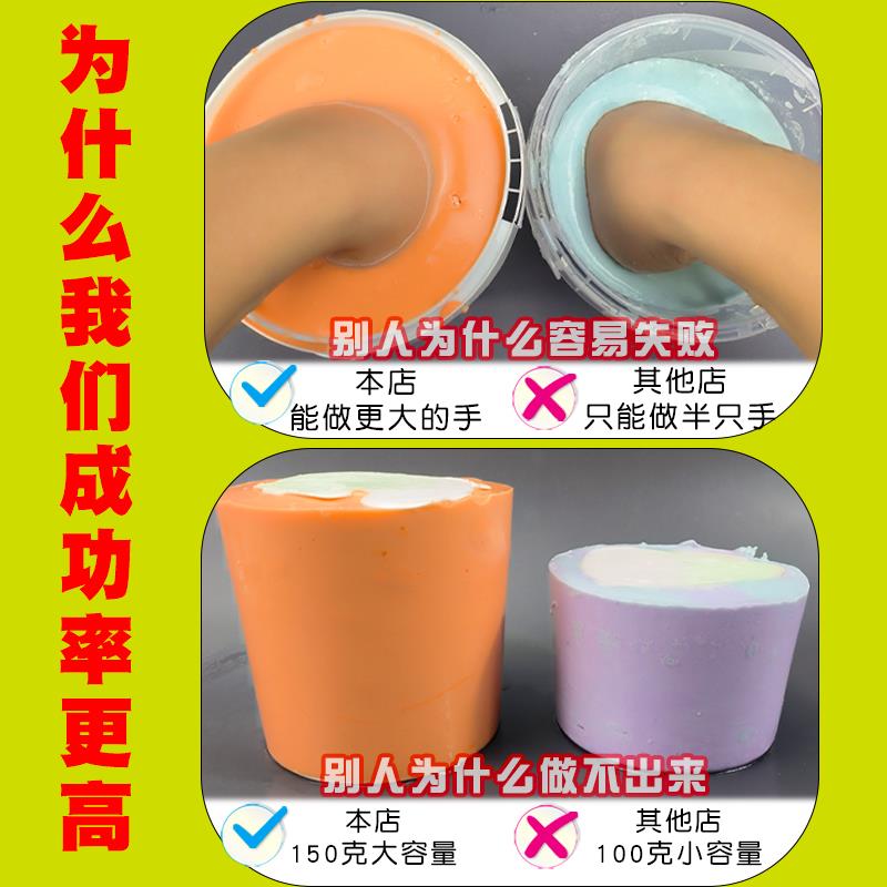 儿童手模型石膏diy自制手膜克隆粉实验材料手指纪念品玩具礼物工