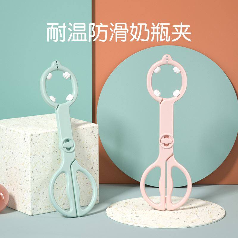 婴儿奶瓶夹子耐高温沥水辅助神器防滑洗烫消毒夹专用宝宝煮奶嘴钳
