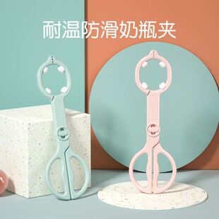 婴儿奶瓶夹子耐高温沥水辅助神器防滑洗烫消毒夹专用宝宝煮奶嘴钳