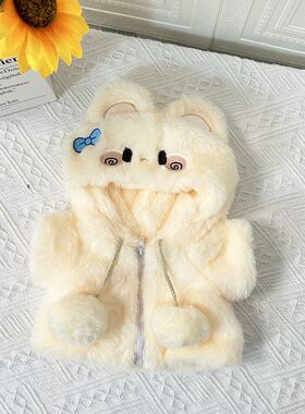 25cm棉花娃娃衣服粉睡衣套装圈圈兔连帽大衣毛绒公仔着替可爱萌