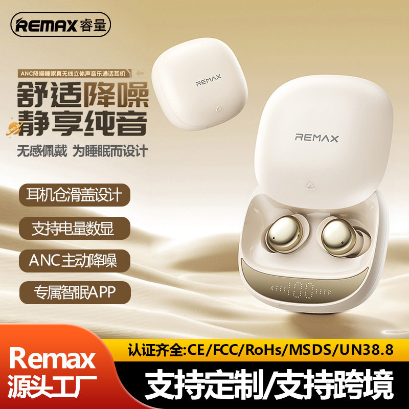 Remax/睿量remax入耳蓝牙耳机
