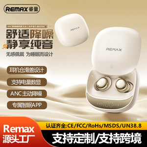 remax入耳式真无线蓝牙耳机anc主动降噪立体声音乐通话睡眠耳机