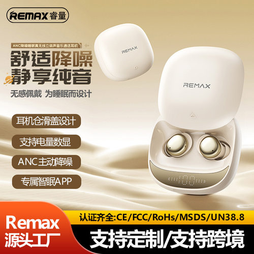 Remax/睿量remax入耳蓝牙耳机