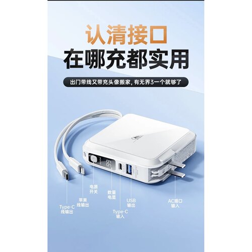 三合一带插头快充无线移动电源