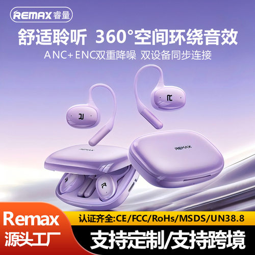 Remax/睿量remax挂耳蓝牙耳机
