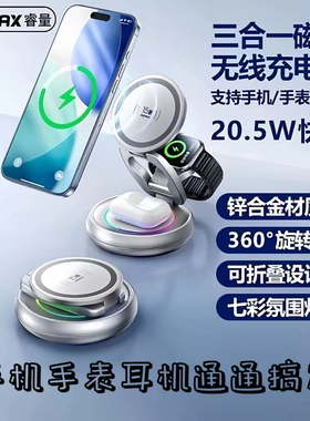 Remax睿量20.5W免升级金属折叠旋转三合一磁吸无线充电器CW05集手机手表耳机多功能七彩氛围灯免升级金属机身