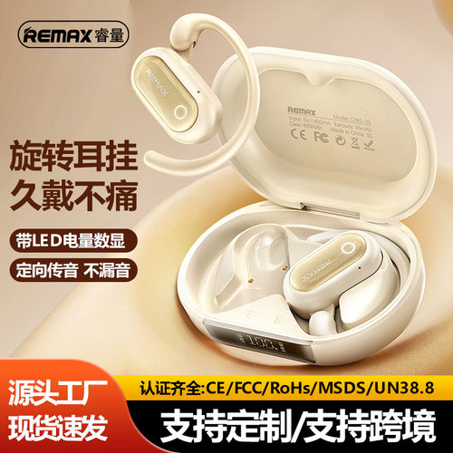 Remax/睿量remax可旋蓝牙耳机