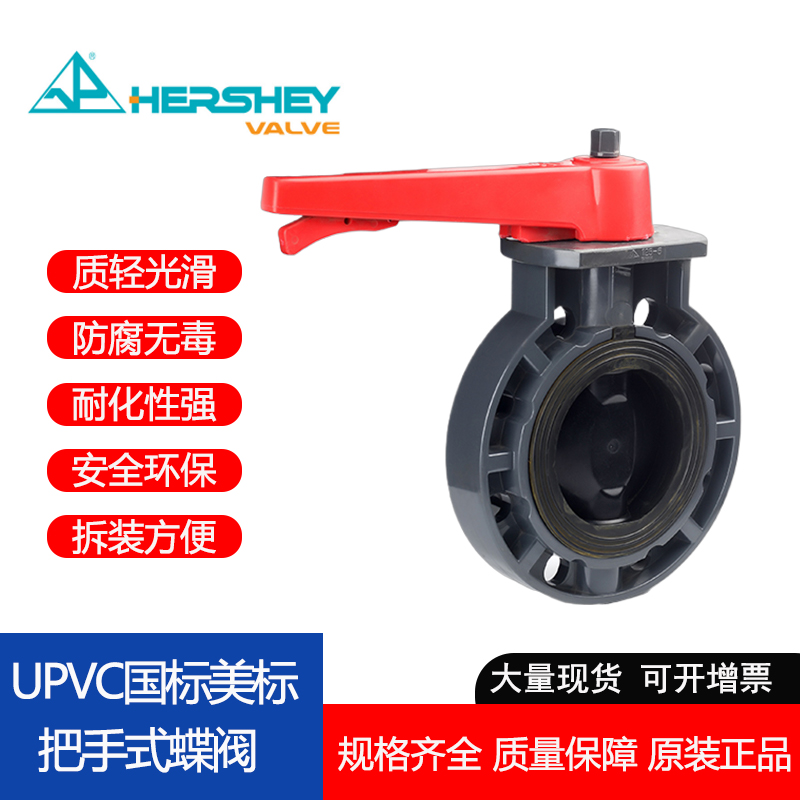 耐酸碱耐腐蚀加厚化工蝶阀可开票