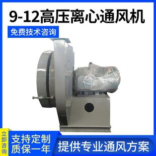 12喷沙抛光高压离心式 通风机除尘抽风机不锈钢高压鼓风机佛山工