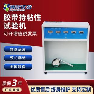 10组压敏胶持粘性测试箱贴膏剂黏附力测定 恒温胶带保持力试验机5