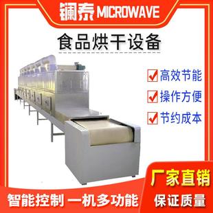 食用甩干脱水机粮食烘干塔调味品小型喷雾干燥设备