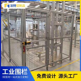 仓库防护网非标铝型材物流快递自动化设备车间隔离网设备工业围栏