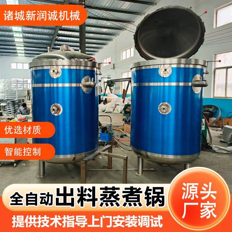 大型粽子高温高压蒸煮锅咸鸭蛋高压锅全自动牛骨浓汤高压蒸煮锅