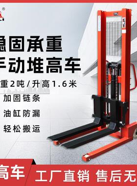 手动液压堆高车升高车升降叉车吨2吨搬运装卸铲车堆垛叉车地