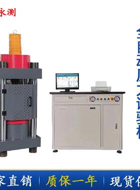 微机控制YAW-2000D全自动压力试验机200吨恒应力压力试验机