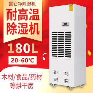 耐高温车间工业大功率除湿机仓库面条烘干房茶叶木材药材抽湿器
