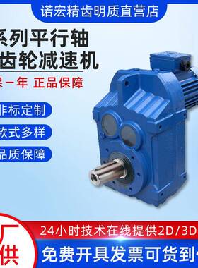 F77减速机FA/FF/FAF77平行轴斜齿轮齿轮箱F系列减速机