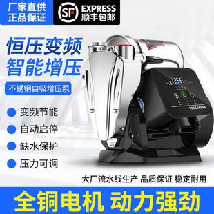 不锈钢变频增压泵家用自来水加压泵恒压全自动220v防冻自吸泵