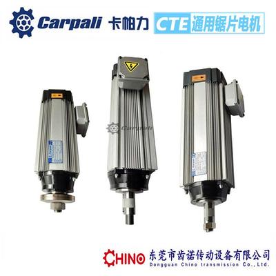 金属型材切割电机塑料复合板材切割锯片电机卡帕力CTE80A11