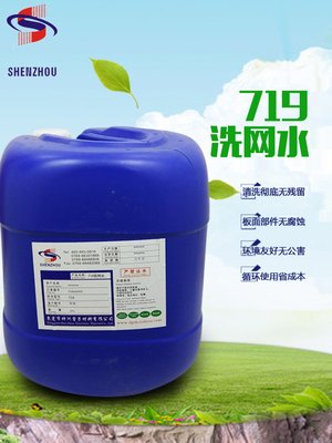 环保低味丝印洗网水718F丝网印刷油墨清洗719F开油水慢干水大容量