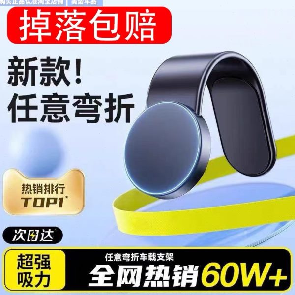 车载手机背贴支架超薄强磁吸盘式汽车用导航支架家用手机粘贴磁铁