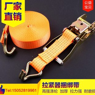 货物货车收紧器织带棘轮捆绑器捆绑绑扎带拉紧拖车带紧绳器固定器