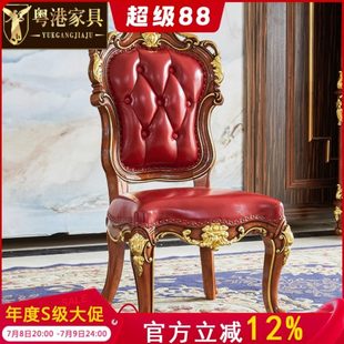 欧式 别墅餐厅实木真皮扶手椅新古典家用喝茶桌椅书房椅 餐椅 美式