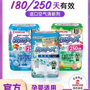 金鸟空气净化剂香氛家用宠物除臭香薰消臭天然清新固体芳香剂熏香