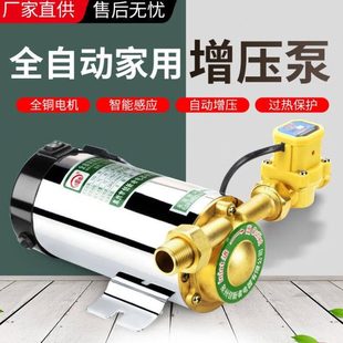 创新者增压泵家用自来水增压泵太阳能热水器小型水泵管道220v自动