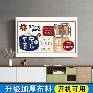 65寸现代简约台式 电视罩防尘套2022新款 75寸轻奢55寸高档壁挂盖布