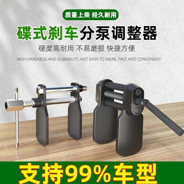蝶式刹车片更换拆装调整正反转碟式汽车刹车分泵汽保汽修工具回位