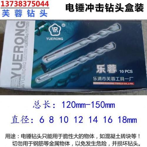 圆柄两坑两槽电锤钻头十支盒装合金冲击钻6 8 10 12 14 16 18*160
