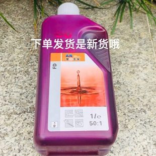 二冲程机油园林机械用油割草机绿篱机汽油锯油锯机专用2T油包邮