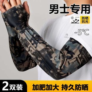 夏季 男款 男士 防晒冰袖 手套钓鱼 冰丝袖 套骑行骑电动车防紫外线套袖