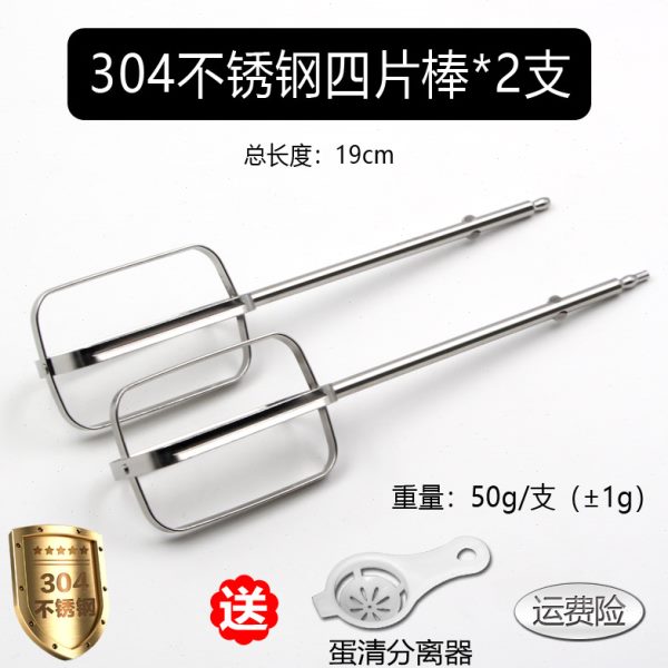 祁和KS938AN/933/988电动打蛋器头12线抽和面搅拌棒304不锈钢配件
