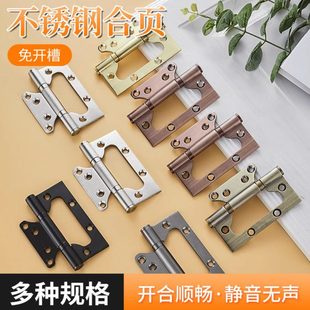 免开槽隐形门子母合页加厚不锈钢防盗门铰链静音轴承合叶室内木门