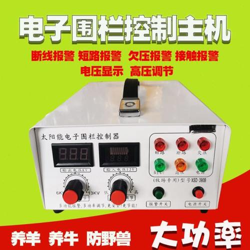 畜牧电子围栏脉冲电子主机多功能太阳能机牧场专用围栏线绳绝缘子