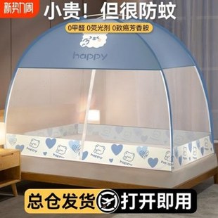蒙古包蚊帐防摔2024新款 家用免安装 学生宿舍卧室折叠床上帐篷遮光