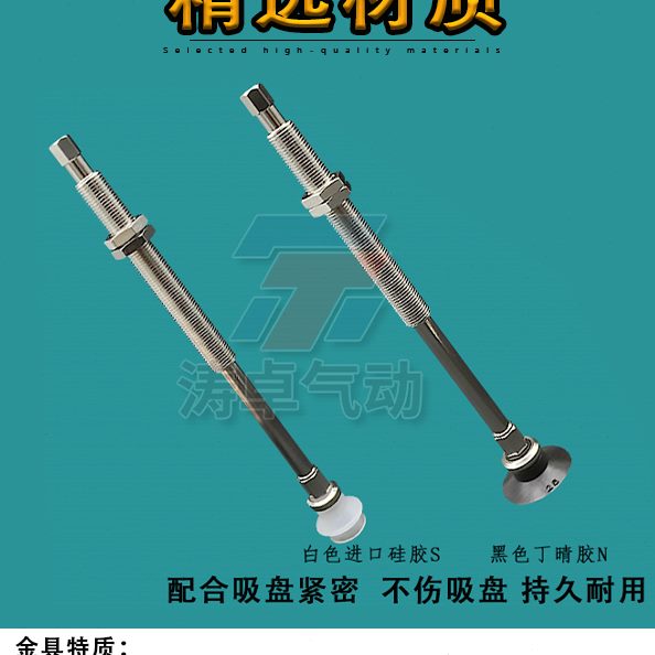 涛卓真空吸盘 ZPT25UNJ50-B5-A10工业机械手硅胶吸盘耐高温防静电