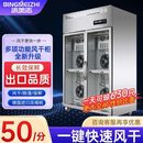 冰美志晾鸭柜商用烧鹅烧腊乳鸽五花肉烤鸭智能除湿保鲜风干晾胚柜
