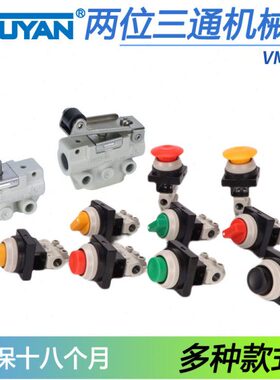 VM120二位121三通122机械02阀123/220/130/131-01/132/133/230-M5