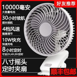 婴儿车风扇学生宿舍床头风扇夹式 定时小风扇便携式 充电摇头夹子扇