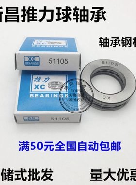 推力球轴承51138 51140 51144 51148 51152 51156 51160 51164 M