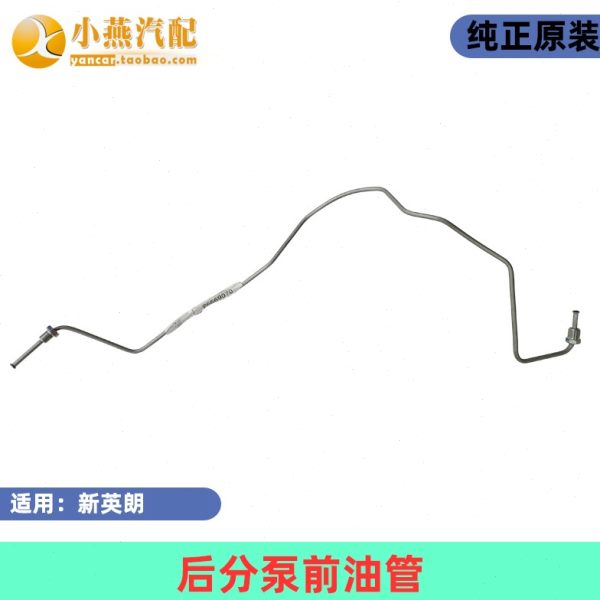 适用别克新英朗后刹车分泵油管 后制动器前油管ABS泵油管铁油管4s