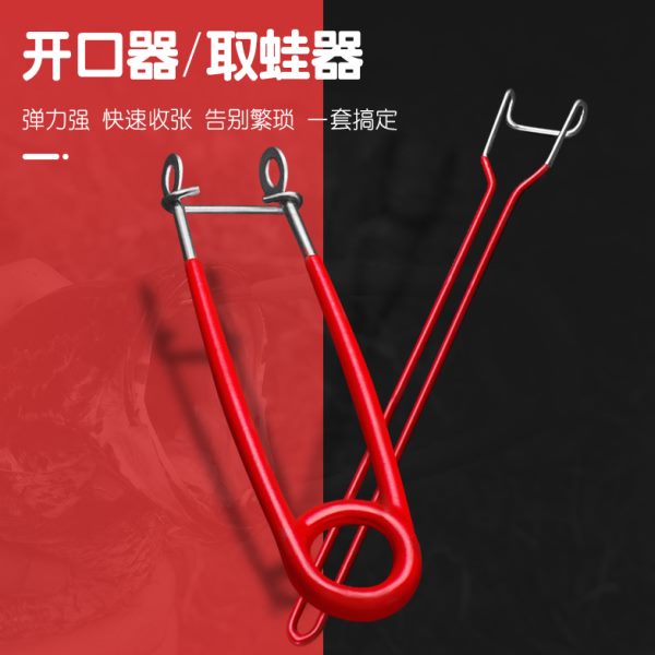 不锈钢黑鱼开口器取钩器路亚摘钩器脱钩器雷强开口工具取雷蛙器