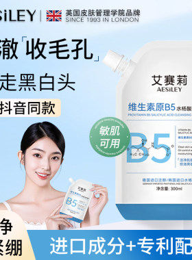 ASL维生素原b5水杨酸面膜补水保湿收缩毛孔去黑头控油舒缓净颜