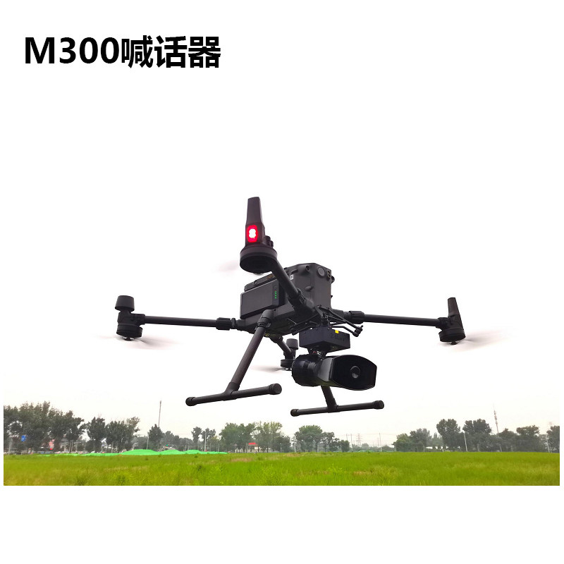 无人机喊话器适配大疆经纬m300/600/200悟2悟1/m30t喇叭 防疫宣传