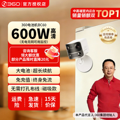 360摄像头2K双摄192°