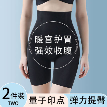 芬腾高腰收腹裤提臀强力收小肚子2026新款无痕塑形不卷边内裤女