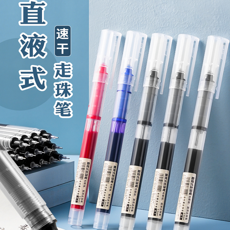 直液式走珠笔中性笔学生用大容量黑色速干水笔0.5mm考试专用Z